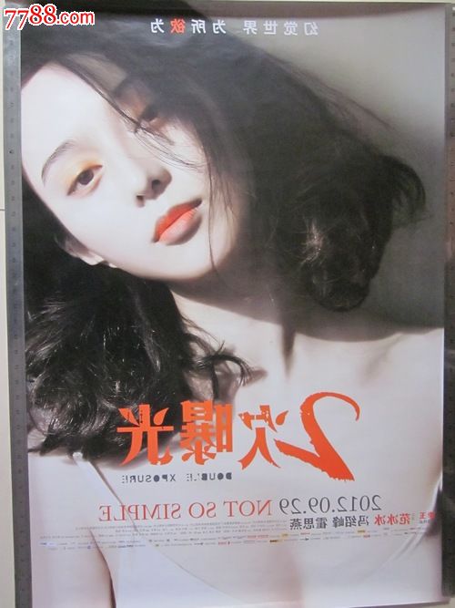 做假刚果共和国